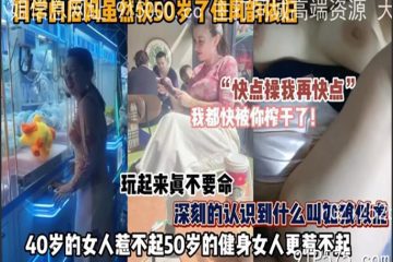 onlyfanleak-229 Watch free Chinese AV