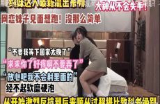 onlyfanleak-236 Watch free Chinese AV