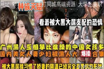 onlyfanleak-324 Watch free Chinese AV