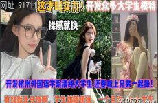 onlyfanleak-379 Watch free Chinese AV