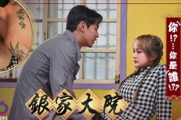 Daxiang Media The Ending of the Adultery Courtyard