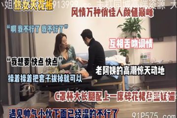 onlyfanleak-518 Watch free Chinese AV