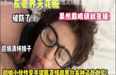 onlyfanleak-807 Watch free Chinese AV