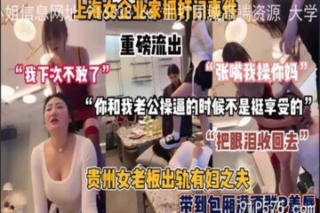 onlyfanleak-838 Watch free Chinese AV