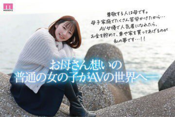 Uncensored MIDV-765 Aoi Ichinose AV Debut