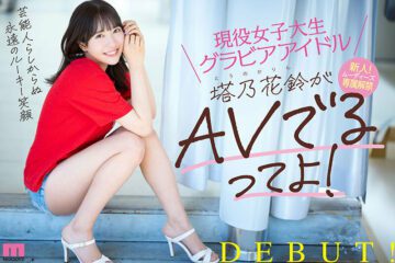 MIDV 797 Active female college student gravure idol Tonohana Rin