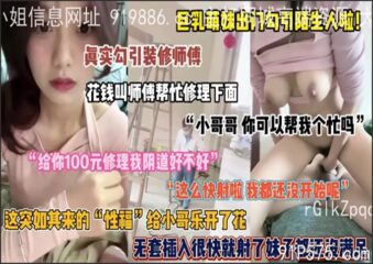 OnlyFansLeak-1617 Watch free Chinese AV