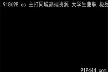 OnlyFansLeak-1647 Watch free Chinese AV