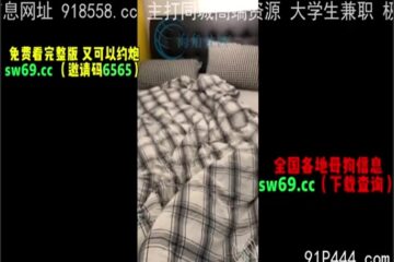 OnlyFansLeak-1668 Watch free Chinese AV