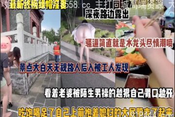 OnlyFansLeak-1852 Watch free Chinese AV