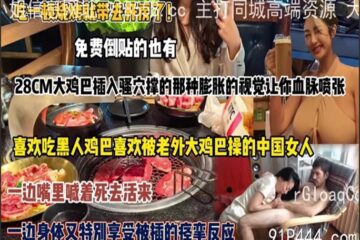 OnlyFansLeak-1878 Watch free Chinese AV