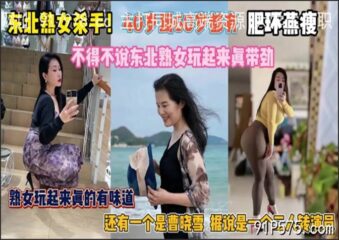 onlyfanleak-1436 Watch free Chinese AV