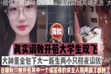 onlyfanleak-1438 Watch free Chinese AV