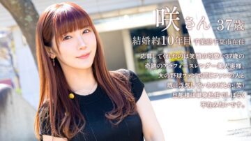 336KNB-320 The Miraculous Araford Horny Beautiful Wife