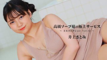 HEYZO 3389 High class soapland girl's exquisite service