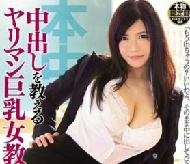 HND-128 Busty female teacher’s creampie teaching-Anri Okita