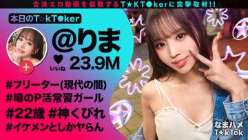 MGTD 025 Namahame T ★ Ktok Vol. 22