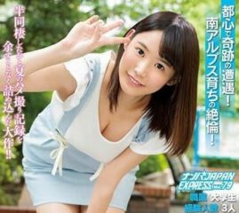 NNPJ-300 Discovering the genius of love-Mizuki Iroha