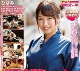 NNPJ-302 Izakaya G-tits waitress goes into the sea-Yumesaki Nana