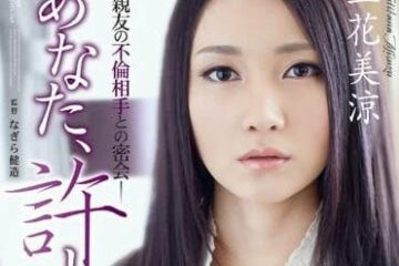 ADN-050 A depraved wife who was raped and creampied by her best friend’s husband-Miryo Tachibana