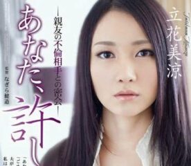 ADN-050 A depraved wife who was raped and creampied by her best friend’s husband-Miryo Tachibana