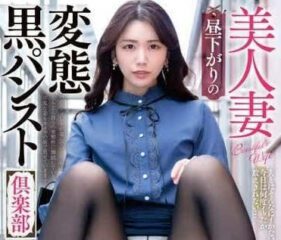 GOJU-261 Perverted Black Stockings Club-Nami Togawa