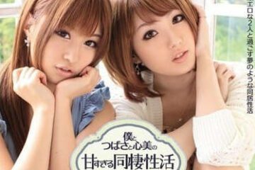 IPTD-927 Daily cohabitation life with Tsubasa Amami and Kotomi Naruse