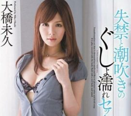 MIDD-822 Female teacher incontinence and squirting wet sex-Ohashi Miku