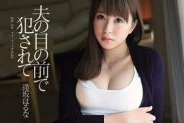 IPZ-614 Violated in front of husband-Aisaka Haruna