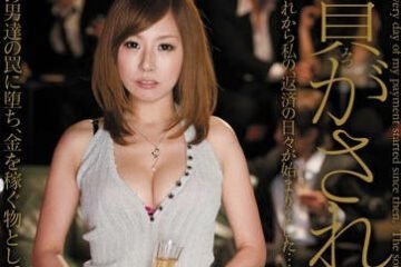 JUC-838 The married woman who was treated as a tribute-Kitagawa Erica