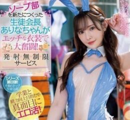 Uncensored MIDV-959 The student president who founded the new soap club-Xin Youcai