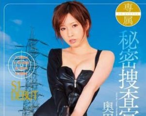 Uncensored SOE-983 Exclusive Big Breasts Secret Investigator-Okuda Saki