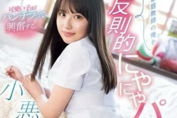 SONE-371 Little Devil Beautiful Girl-Airi Nagisa