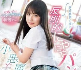 Uncensored SONE-371 Little Devil Beautiful Girl-Airi Nagisa