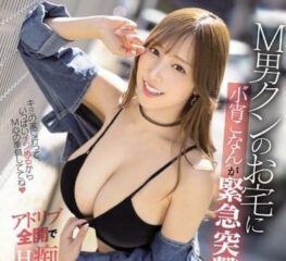 Uncensored SSIS-441 Assault on Man M’s Home-Xiao Xiaohunan