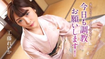 A masochistic kimono beauty who is shy! Please train her again today!