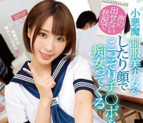 IPX-192 Unable to speak secret love – Kana Momonogi