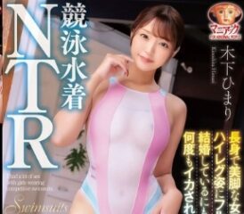 MADV-574 Competitive Swimsuit NTR – A tall, beautiful Himari Kinoshita