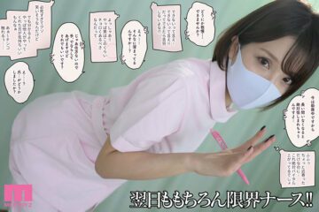 Uncensored MIMK-198 The arrival of a long-awaited chance for sex leads Yumemi Kanae