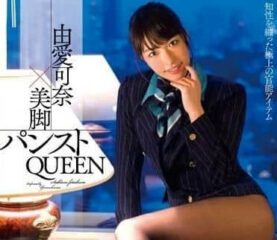 Uncensored MXGS-481 Beautiful Legs and Stockings Queen-Yukai Kana