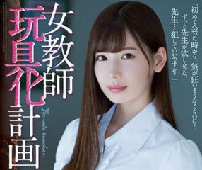 atid-318 Toys of the female teacher change to me – Tsumugi Akari