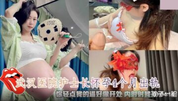 Actual footage of cheating: Mature head nurse of Wuhan Second Hospital cheated on her when she was 4 months pregnant