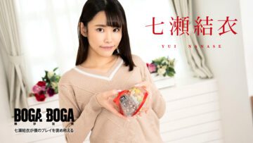 BOGA x BOGA ~Yui Nanase praises my play