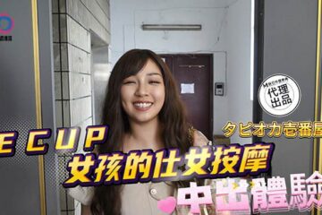 Db020 Creampie Experience Ecup Girl Massage