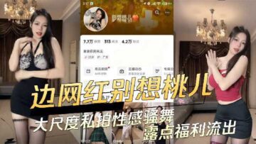 Douyin'S High-Profile Internet Celebrity'S Large-Scale Private Photos Leaked