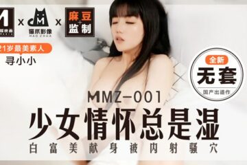 Girls' Feelings Are Always "Wet". Bai Fumei Devotes Herself To Being Creampied In Her Pussy