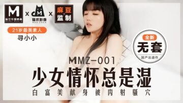 Girls' Feelings Are Always "Wet". Bai Fumei Devotes Herself To Being Creampied In Her Pussy