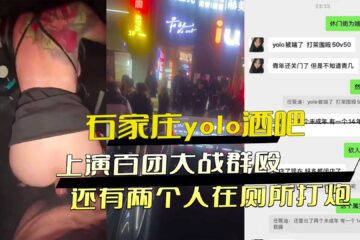 Hundreds Of Gangs Fight In Shijiazhuang Yolo Bar