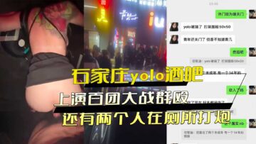 Hundreds Of Gangs Fight In Shijiazhuang Yolo Bar