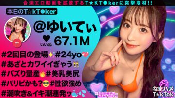 MGTD-038 Raw Hame T★kTok Vol.24